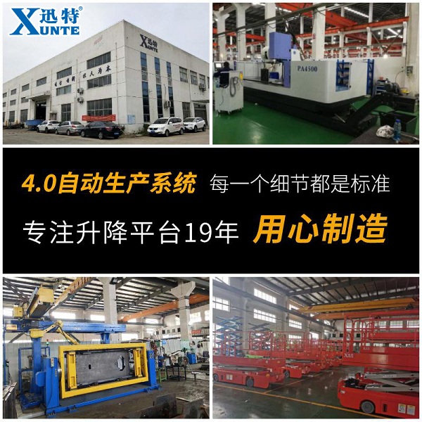 河东升降平台厂家