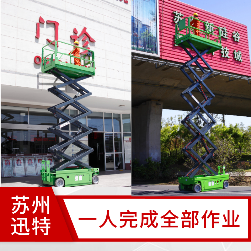 淮北电动液压升降平台